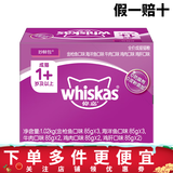 伟嘉妙鲜包猫罐头猫零食湿猫粮 湿粮包 软包装【新老包装随机发】 成猫混合口味味85g*12袋
