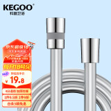 科固（KEGOO）花洒软管PVC防爆防缠绕1.5米 手持淋浴喷头通用软管4分水管K5040