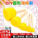 星恒梦圆形海绵画刷印章儿童绘画海绵刷幼儿园DIY早教美术滚轮海绵画刷 蘑菇头海绵棒5件套