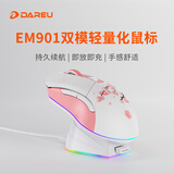 达尔优 EM901轻量化牧马人鼠标可充电无线2.4有线双模游戏鼠标 可编程笔记本台式外设鼠标 樱花粉套装