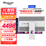 KUYCON酷优客32英寸4K144hz电脑办公镜面屏显示器PS5电竞游戏铝合金电脑高清IPS高刷屏设计Mac外接P32K 超薄镜面屏 带固定底座(可旋转俯仰) 洞洞款 P32K 32寸4K 144H