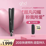 ghd【情人节礼物】铂金夹板直板夹185℃恒温卷直两用男女卷发棒刘海烫发夹减少热损伤卷发器经典黑