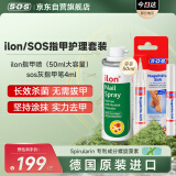 SOS灰指甲笔4ml+ilon德国指甲喷雾50ml杀菌消毒【灰指甲护理套装】