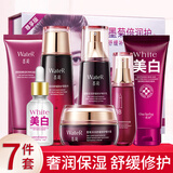 一枝春墨菊巨补水五件套护肤品套装（含美白洁面乳）补水保湿水乳面霜 洗面奶*2+水+乳+面霜+bb霜+精华