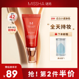 谜尚（MISSHA）红BB魅力润颜修容霜SPF42/PA+++ 经典款23号50ml