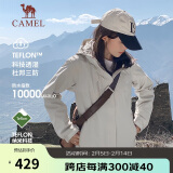 骆驼户外(CAMEL)冲锋衣男女防污防水三合一两件套冲锋衣女 A7W117128B