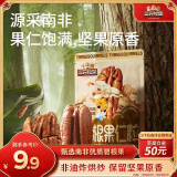 三只松鼠碧根果仁70g/袋 每日坚果炒货干果 免剥休闲零食小吃