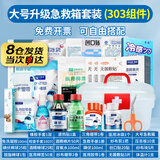 医疗急救箱全套带药医药箱含药品套装家庭常备急救包应急包家用 【大号急救箱+升级套装】