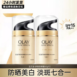 玉兰油（OLAY）防晒霜隔离七合一多效提亮肤色补水保湿滋润紧致护肤化妆品套装 多效防晒霜50g*2