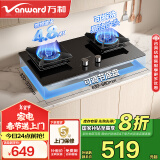 万和（Vanward）【家电政府补贴20%】燃气灶家用4.8kW猛火台嵌两用煤气灶 超一级能效可调节底盘JZY-C5L90S液化气 