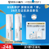 理肤泉B5绷带霜40ml 保湿修复屏障舒缓泛红淡化印痕乳液护肤情人节礼物