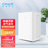 果麦 新风Gmair GM280（PRO）新风系统家用壁挂式新风机窗式空气净化静音通风换气家装除甲醛 GM280（不含安装，安装未覆盖区域可拍）