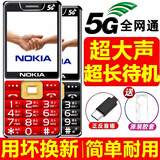 诺基亚2025最新款老人机5G全网通大屏幕大字体大声音超长待机4G老年手机 红色(5G信号)2025新款-信号最强 全网通【支持所有运营商手机卡】 手机+电池+充电器