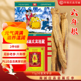 华韩庄高居丽人参75克30支天字参红参非韩参王高丽参滋补养生补气血绿罐装