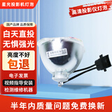 星光投影机投影仪灯泡适用爱普生CH-TW5210,CH-TW5350,TW5300灯泡ELPLP88 ELPLP88星光品牌裸灯