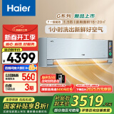 海尔（Haier）空调1.5匹新一级能效 洗空气 冷暖变频空调 卧室挂机 KFR-35GW/A4GAA81VU1 国家补贴以旧换新