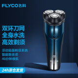 飞科（FLYCO）剃须刀电动刮胡刀男士智能全身水洗充电式胡须刀旅行便携送情人男朋友生日情人节礼物 FS373【弹出式鬓角刀，续航45天】