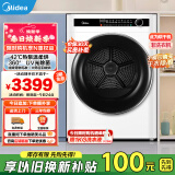 美的（Midea）智能家电热泵式烘干机10公斤家用大容量紫外线除菌除螨消毒滚筒回南天除毛神器以旧换新国家补贴 MH100-HL0