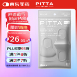 PITTA MASK 防花粉灰尘防晒口罩 浅灰色3枚/袋 成人标准码 可清洗使用