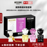 莫斯奇诺（MOSCHINO）香水套装(熊男友5ml+泡泡熊淡5ml+熊二代5ml)母亲节礼物效期27年5