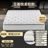 艾美悦希尔顿五星酒店床垫独立弹簧软垫压缩厚款席梦思卷包硬垫家 希尔顿柔软标准款22CM软硬适中 120cm*190cm