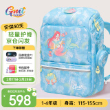 Gmt for kids书包小学生儿童大容量礼物超轻护脊减负1-4年级男女星光人鱼Light