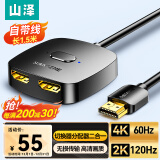 山泽HDMI2.0双向切换器二进一出4K高清视频分配器一分二笔记本电脑接显示器电视投影仪分屏器DHV-300