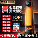 洛仙帝【真石墨烯｜省电N0.1】取暖器全屋大面积家用电暖气暖风机电暖器2024新款节能省电小太阳升温神器 【加湿遥控版】石墨烯全屋速热丨智能变频巨省电 ECO节能变频｜居浴两用｜保湿不干燥