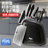 MAD SHARK德国进口刀具套装厨房狂鲨菜刀家用厨具全套一整套锻打日本砍骨刀 大马士革黑色 7件套