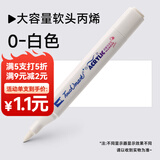 Touch mark丙烯马克笔免按压单只自选补色专用速干水彩笔diy烯颜料小学生绘画笔记号笔 软头【白色】0号