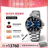 豪利时（ORIS）【官方旗舰】AQUIS潜水系列瑞表自动机械表男手表日历腕表商务 73377304135MB蓝盘钢带 43.5mm