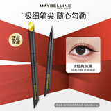 美宝莲（MAYBELLINE） 极细眼线笔女小金笔易上手防水防汗不易晕染新手初学者节日礼物 #经典纯黑 极细眼线液