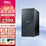 戴尔（DELL）灵越3020S/3910台式机 12/13代酷睿i3处理器 财务办公 家庭娱乐 戴尔台式电脑主机 3910单主机 12代i3 8G 512G 标配 含键鼠套装