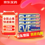 EVE止疼药 日本白兔制药止痛片 头痛牙痛神经痛痛经姨妈痛感冒发热扑热息痛甲流用药 升级版布洛芬 EVE金色4盒装【止痛全能王】