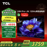 TCL电视 85V8H Pro-JN 85英寸 120Hz 高色域 4+64GB大内存 2.1声道立体声 平板电视家电国家补贴20%