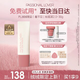 恋火（Passional Lover）PL绒绒限定看不见粉底液遮瑕版30g象牙白 轻薄水润持妆粉底霜