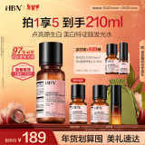 HBN发光水美白特证熊果苷精粹水淡斑精华补水保湿生日新年礼物送女友