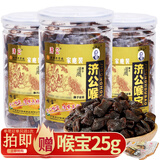 济公 喉宝金装佛手凉果柑小包装 休闲零食蜜饯凉果脯潮汕特产手信 家庭装喉宝420克(共3瓶)