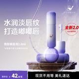 菜鸟和配方师唇部精华液去死皮淡化唇纹润唇膏保湿滋润嘴唇干裂脱皮女士护唇膜 2.8ml*1支