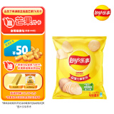 乐事（Lay's）薯片 经典原味 135克 休闲零食 膨化零食