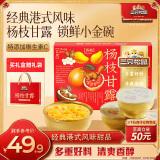 三只松鼠杨枝甘露礼盒260g*6碗西米芒果西柚水果饮料网红甜品端午节送礼