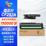 绘威CF257A 57A成像鼓适用惠普HP M436n M436nda M433a硒鼓架 M437n M439n粉盒cf256a w1333a感光鼓组件 w1334a