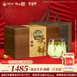 狮峰牌绿茶龙井茶叶醒春头采 明前特级500g臻藏优品木盒送礼 2024新茶