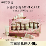 润培春夏香氛清爽保湿乐境护手霜礼盒男女生日礼物绮梦花园12g*6