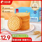 比比赞（BIBIZAN）草原鲜乳大饼800g整箱牛奶味牛乳饼干早餐办公室休闲零食品代餐