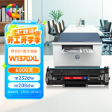 绘威适用惠普M232dw硒鼓m233sdw M233sdn M232dw/dwc M208dw hp137a打印机硒鼓w1370xl W1370a易加粉带芯片