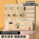 诗钰墨竹浆本色卷纸厕纸手纸卫生纸家庭无芯卷纸便携装 诗钰墨本色卷纸48卷/4提