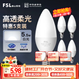 FSL佛山照明LED尖泡水晶灯泡节能灯泡5.5W小口E14白光6500K5只装