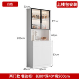 圣玲缘餐边柜高柜一体靠墙现代简约定制家用收纳置物柜子客厅储物柜酒柜 白色  80*30/40*200cm【实木板】