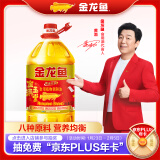 金龙鱼 食用油 金玉满堂黄金比例食用植物调和油5.88L